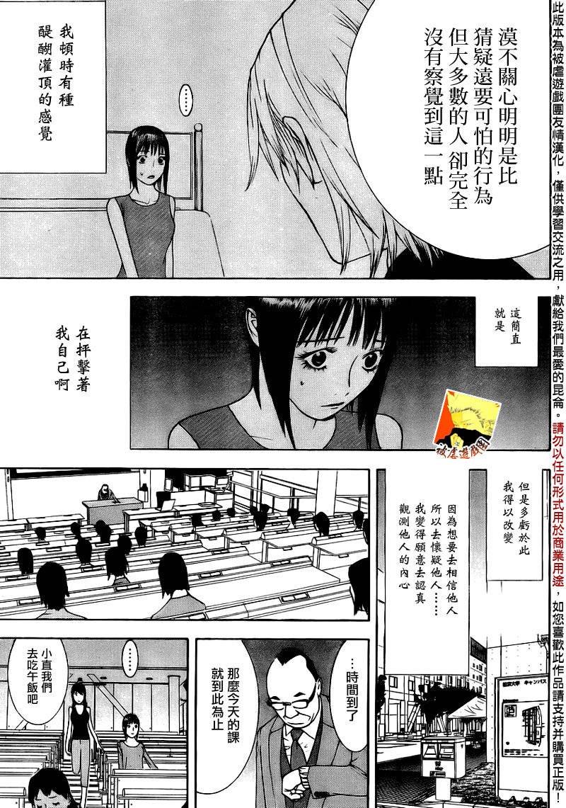 第139话 决意