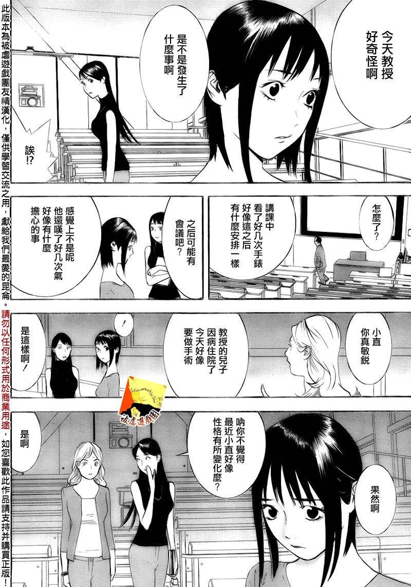 第139话 决意