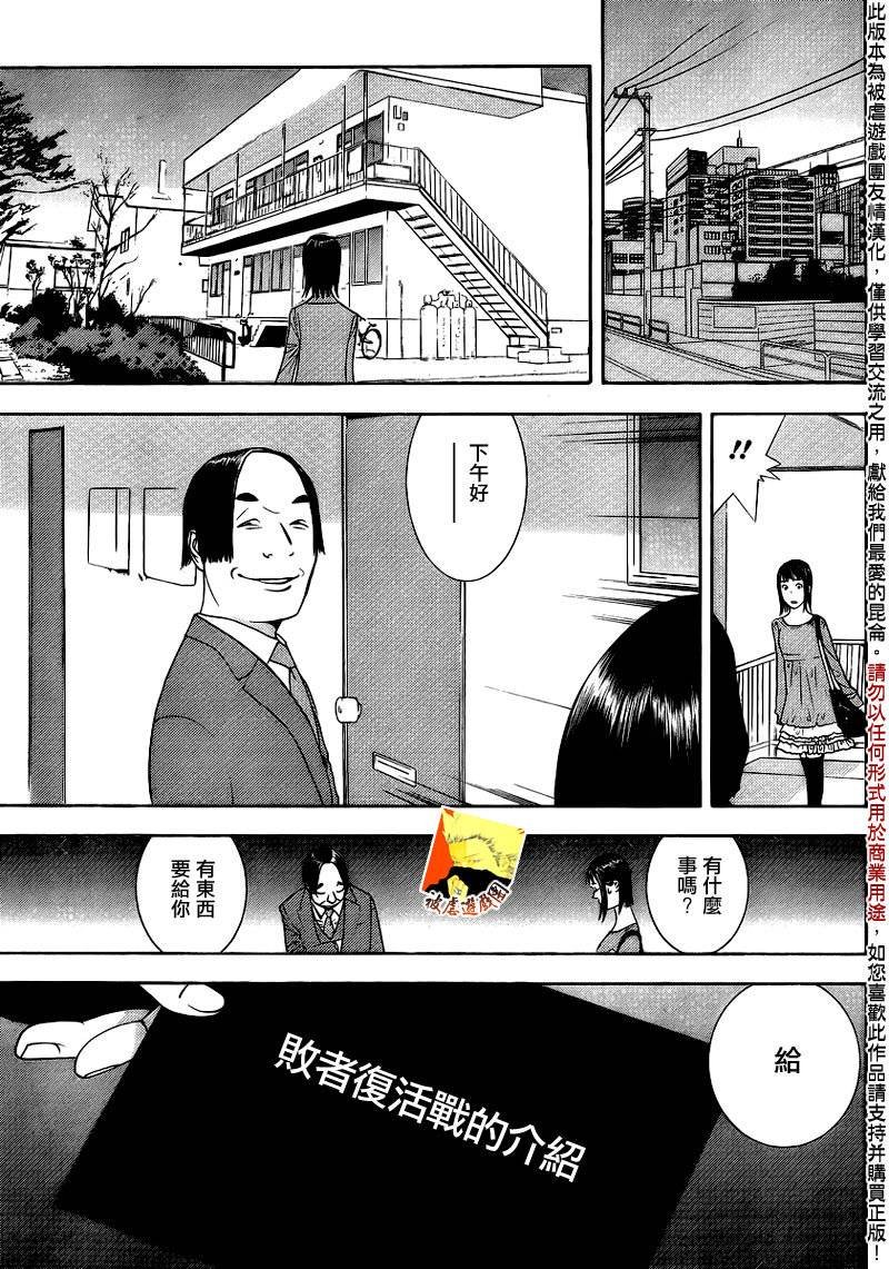 第139话 决意