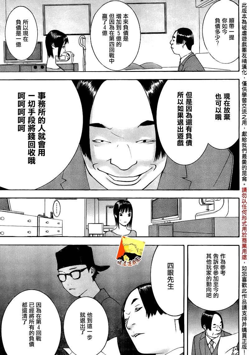 第139话 决意