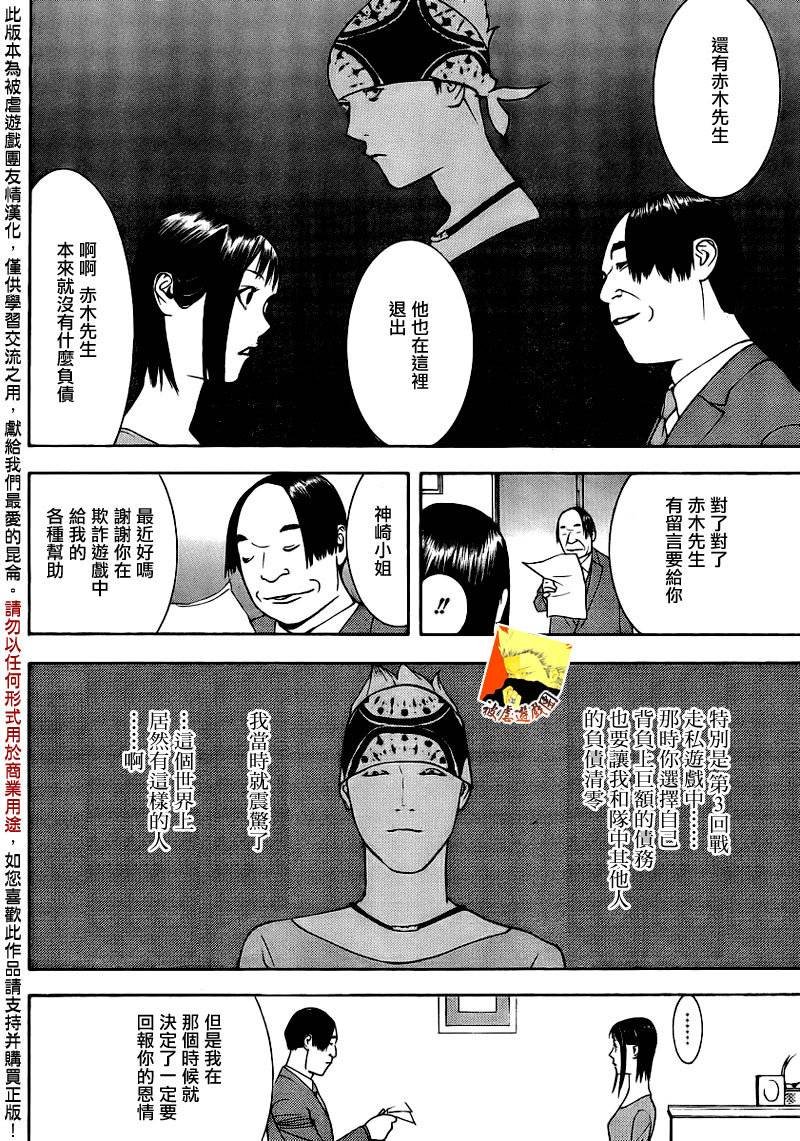 第139话 决意