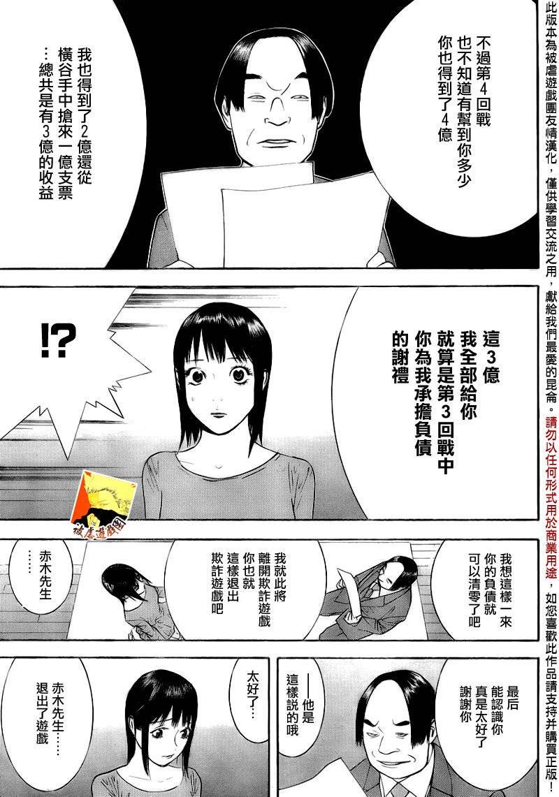 第139话 决意