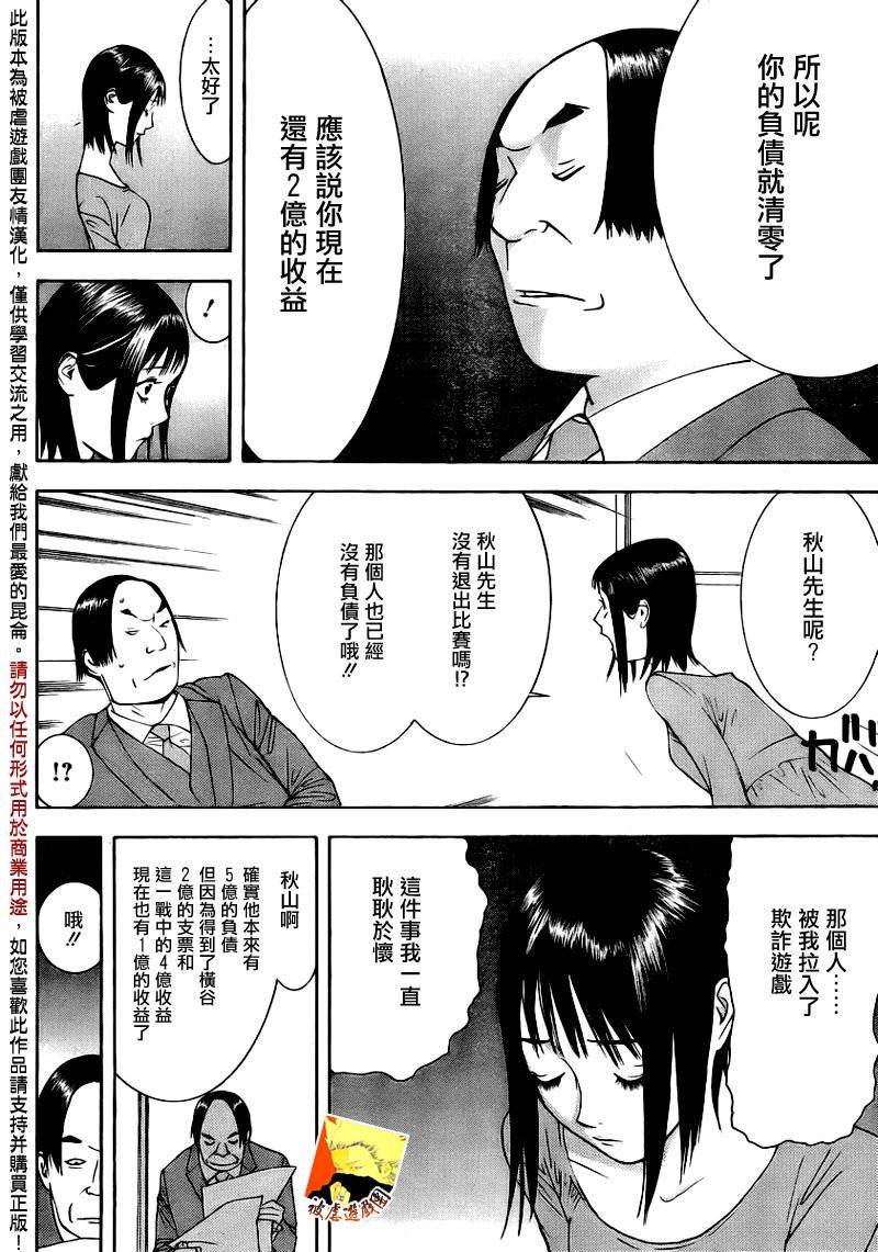 第139话 决意