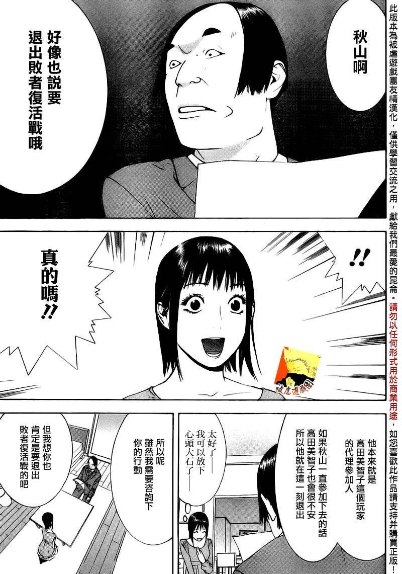 第139话 决意