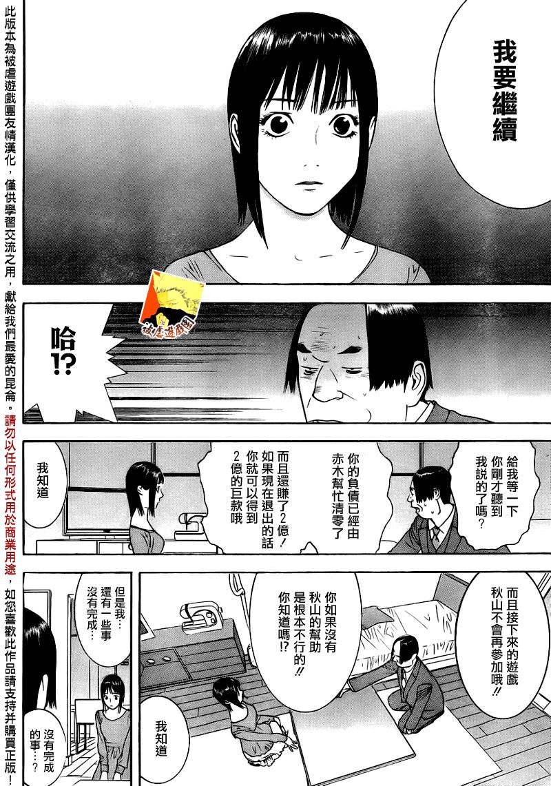 第139话 决意