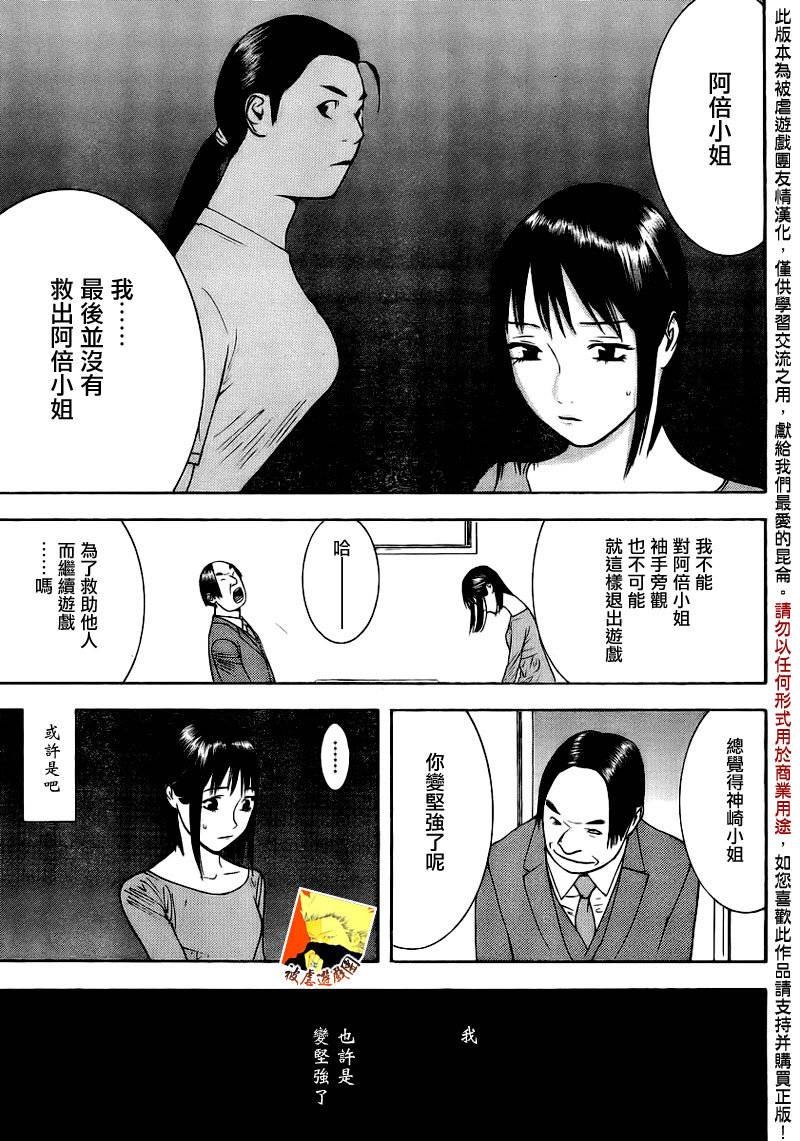 第139话 决意