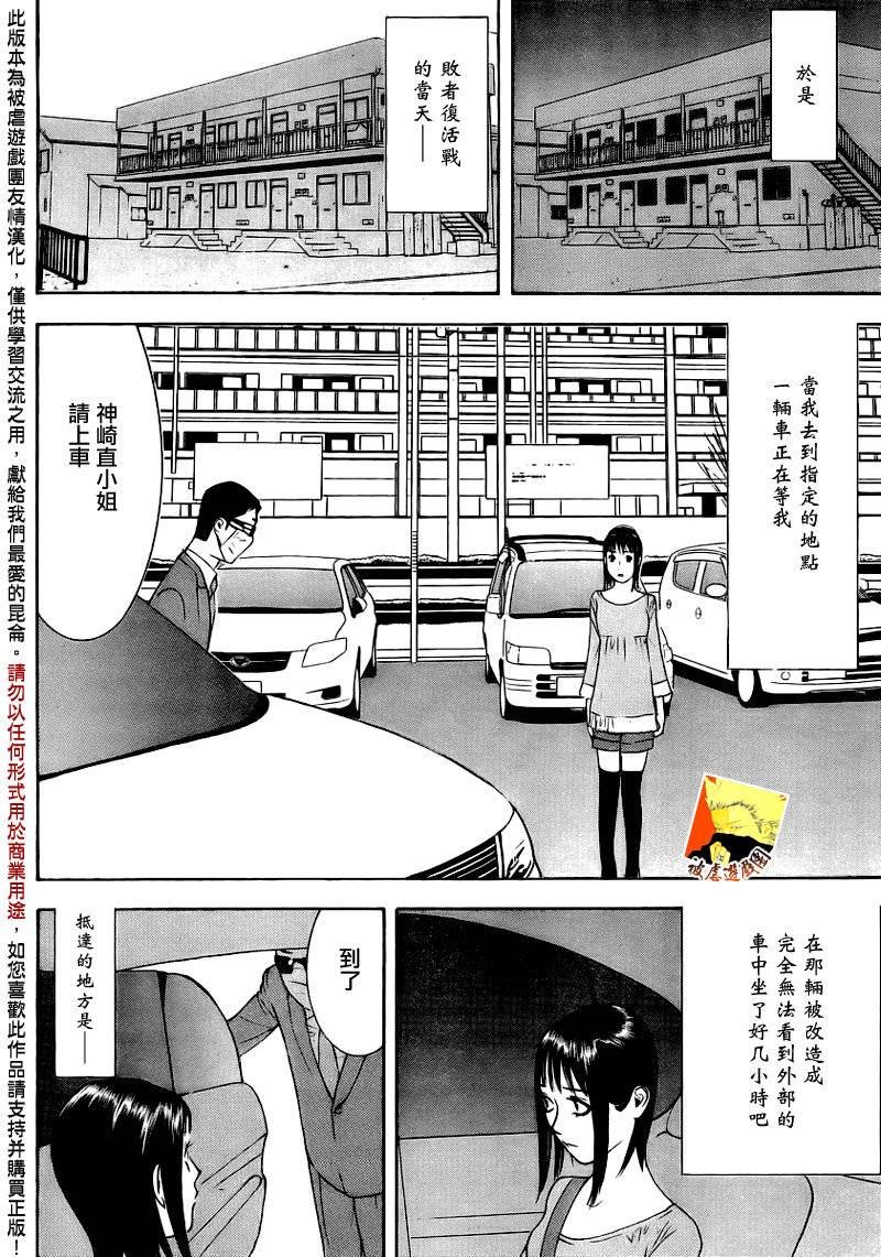第139话 决意