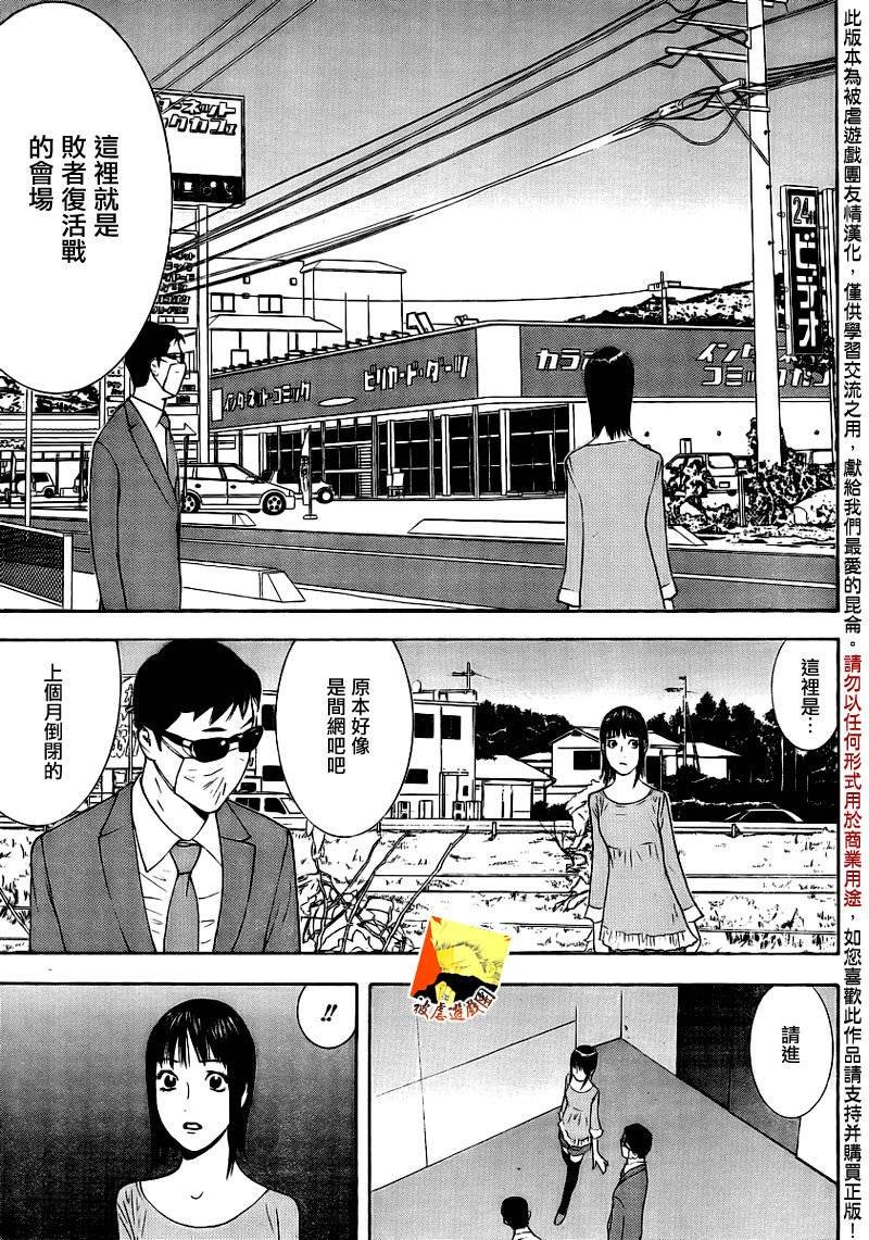 第139话 决意