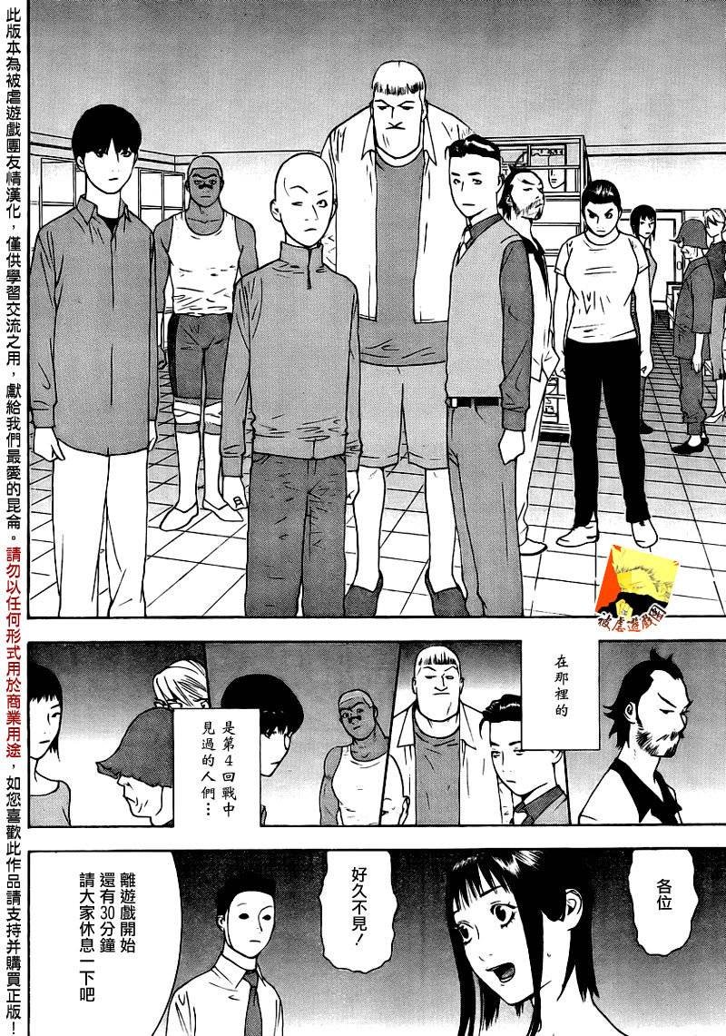 第139话 决意
