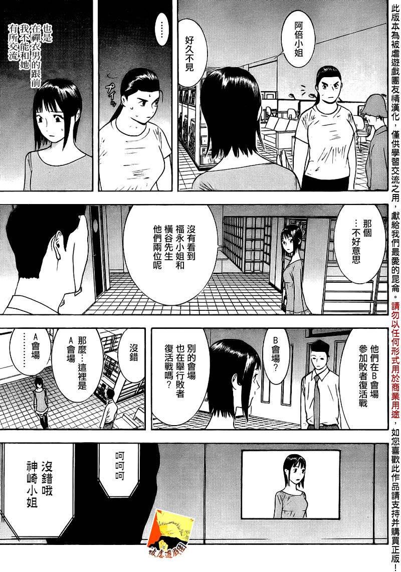 第139话 决意