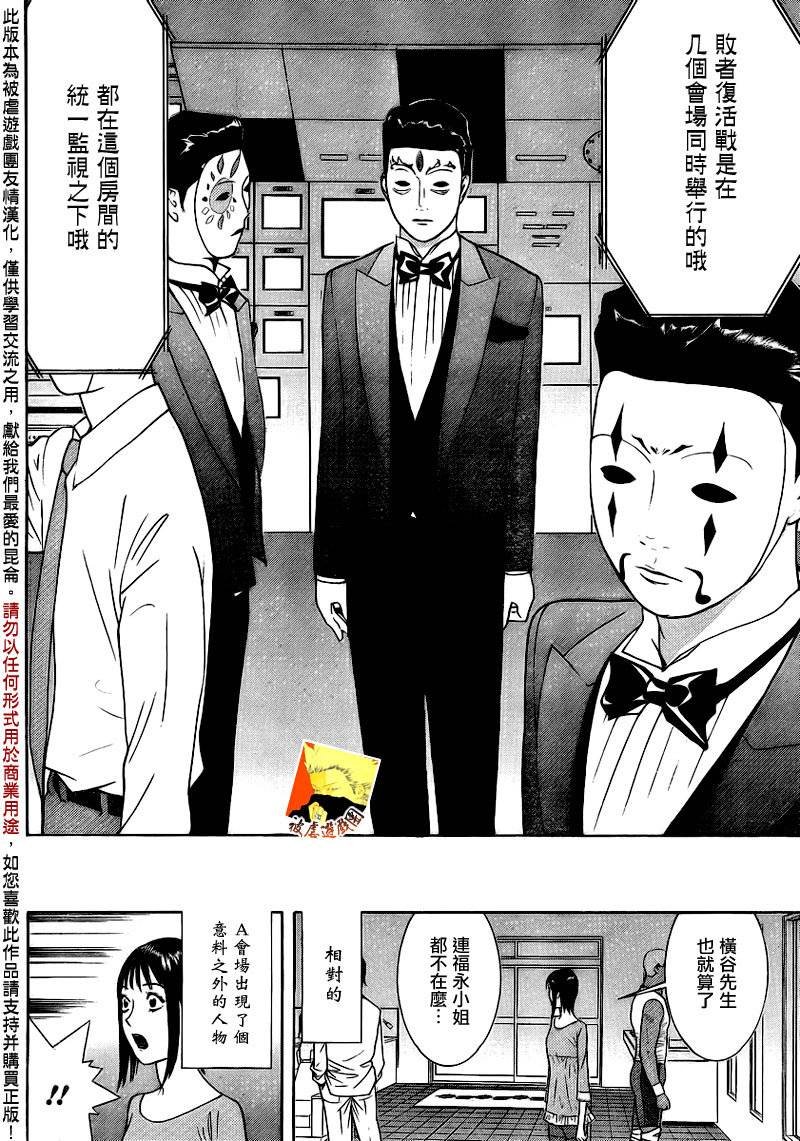 第139话 决意
