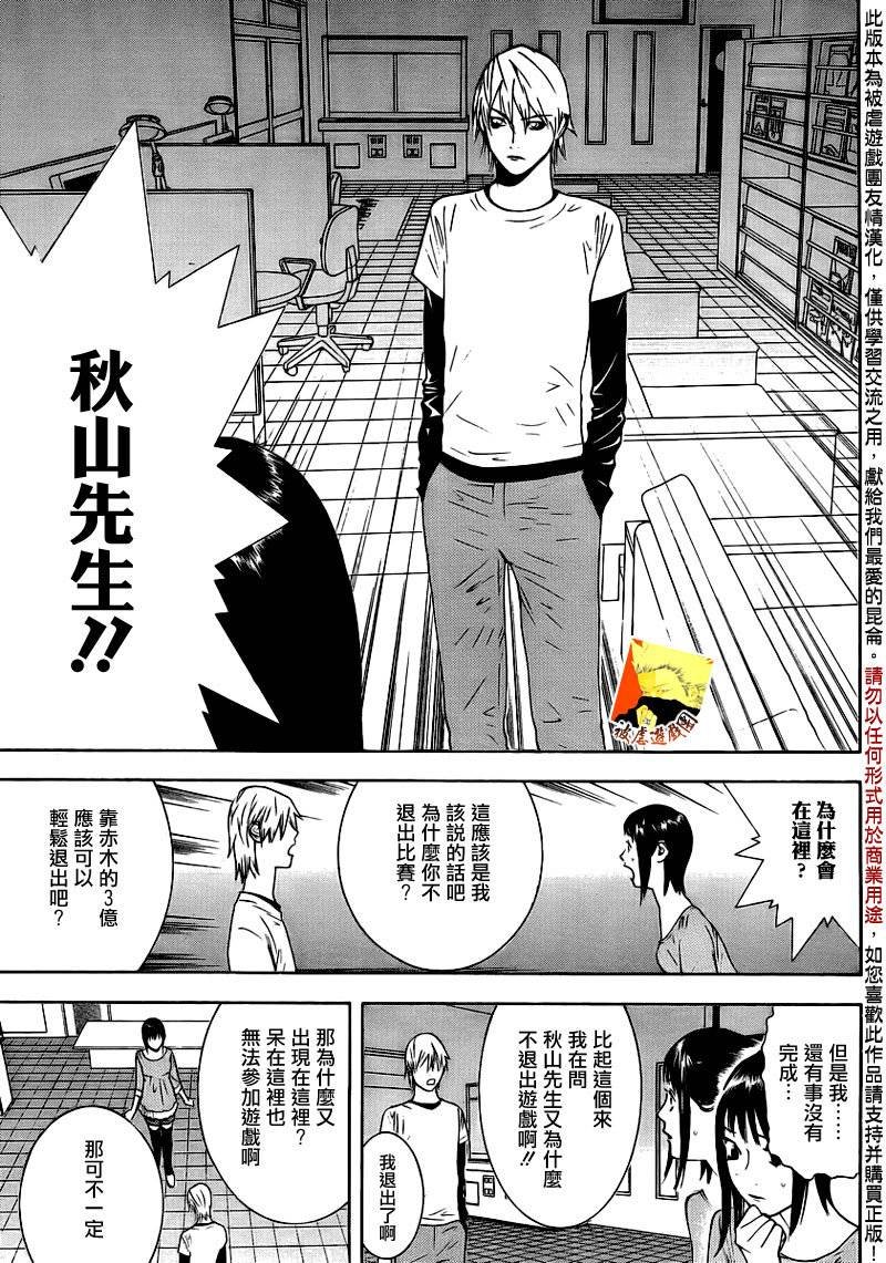第139话 决意