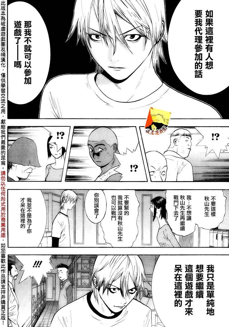 第139话 决意