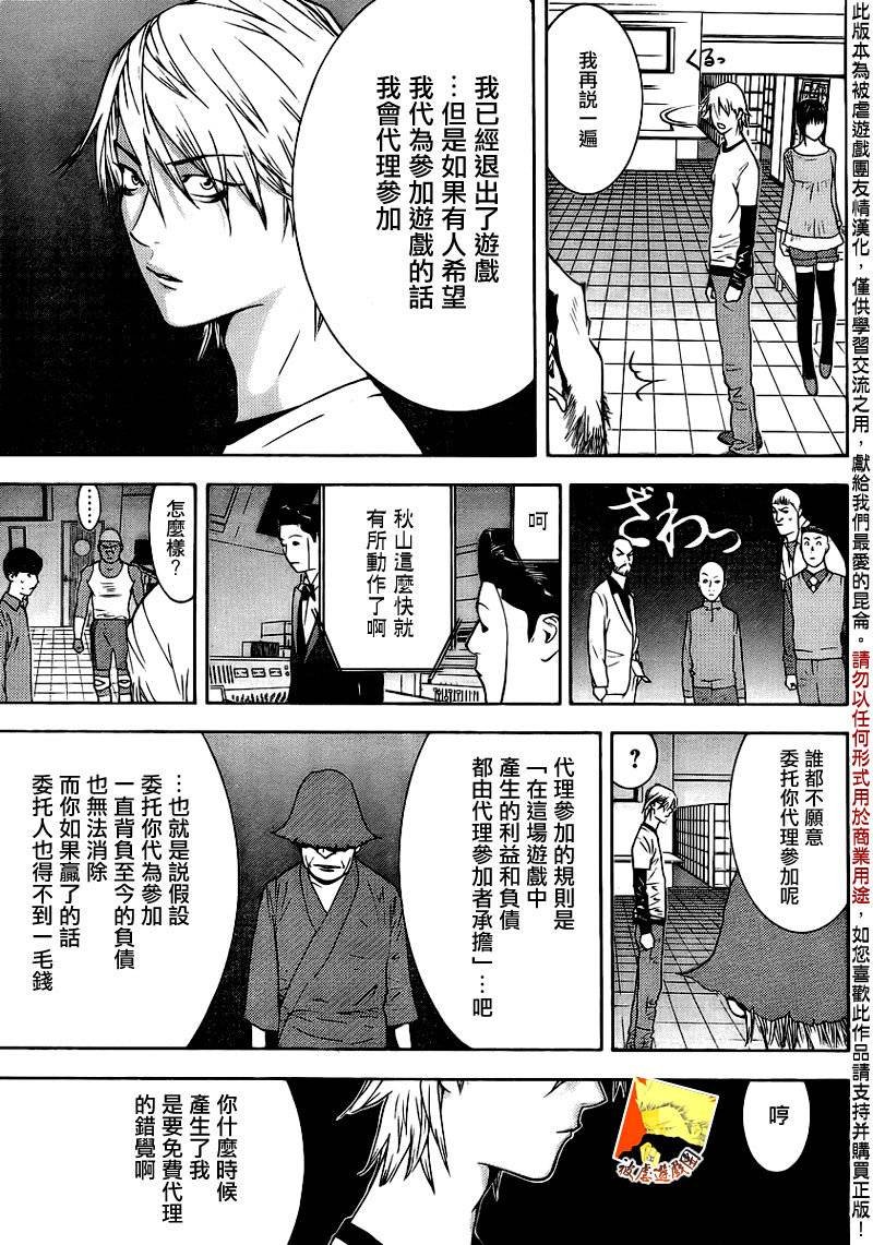 第139话 决意