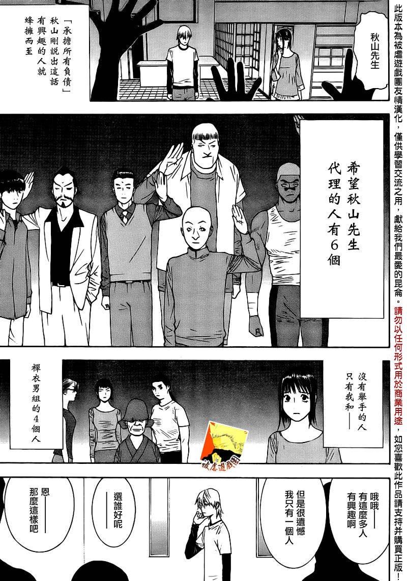 第139话 决意