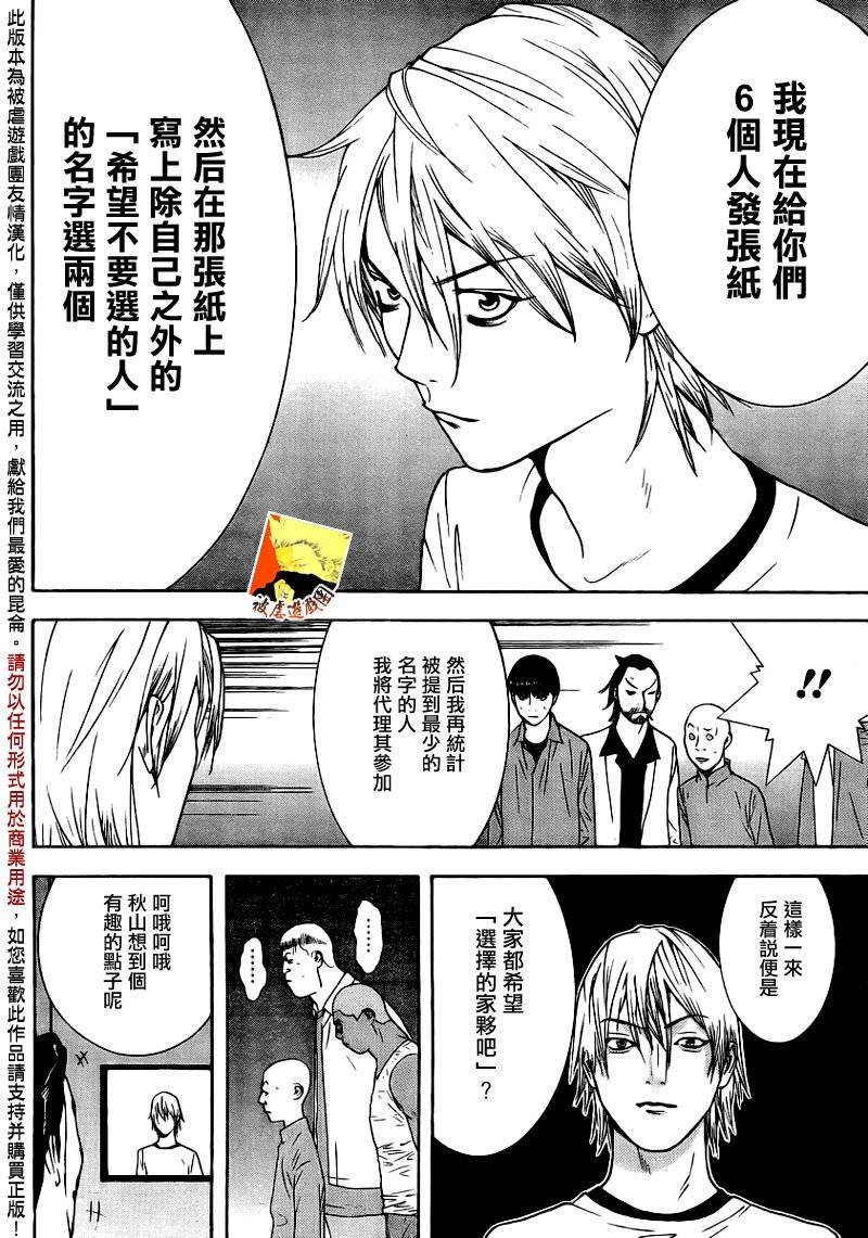 第139话 决意