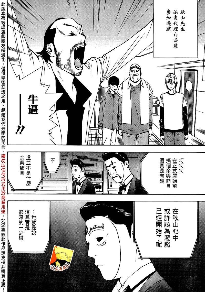 第139话 决意