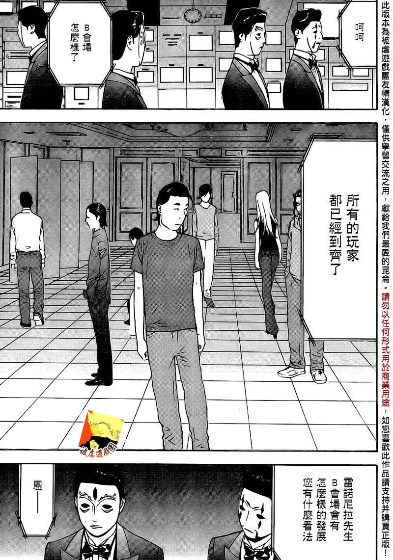 第139话 决意