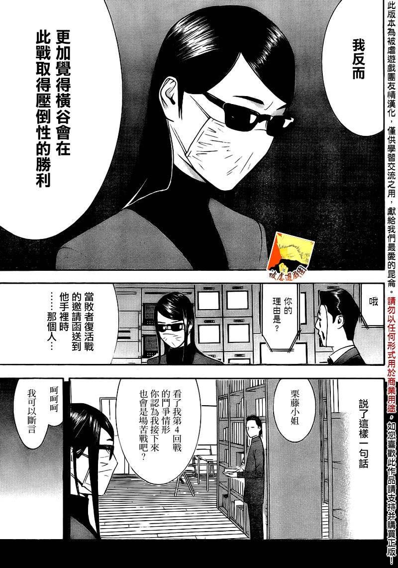 第139话 决意