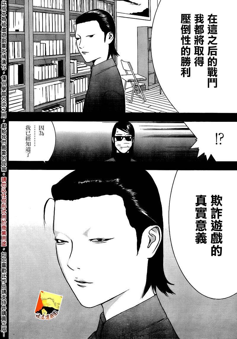 第139话 决意