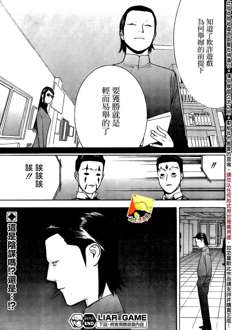第139话 决意