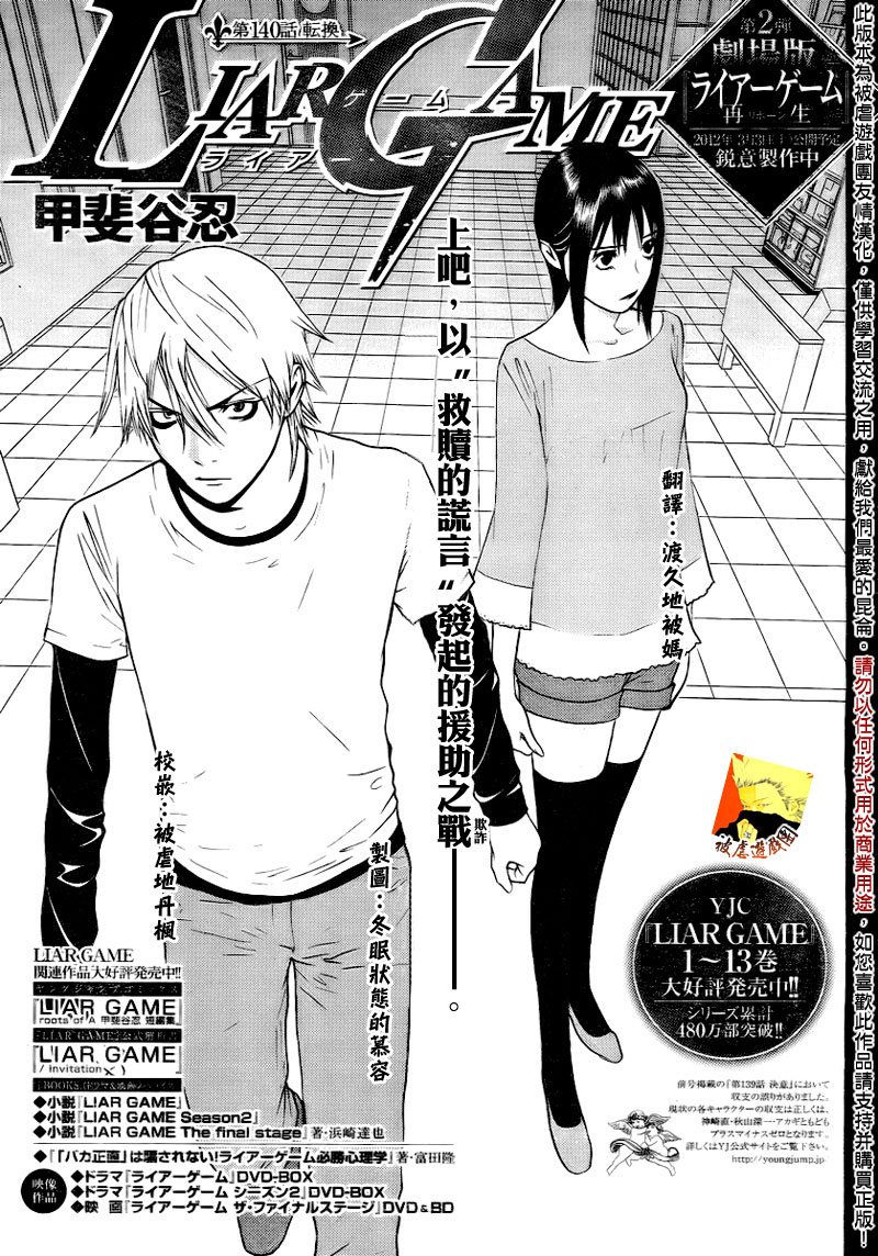 第140话 转换