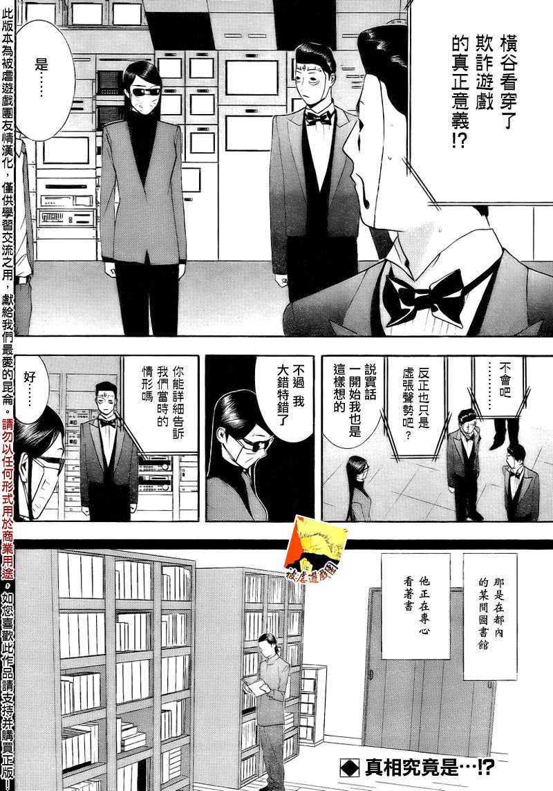 第140话 转换