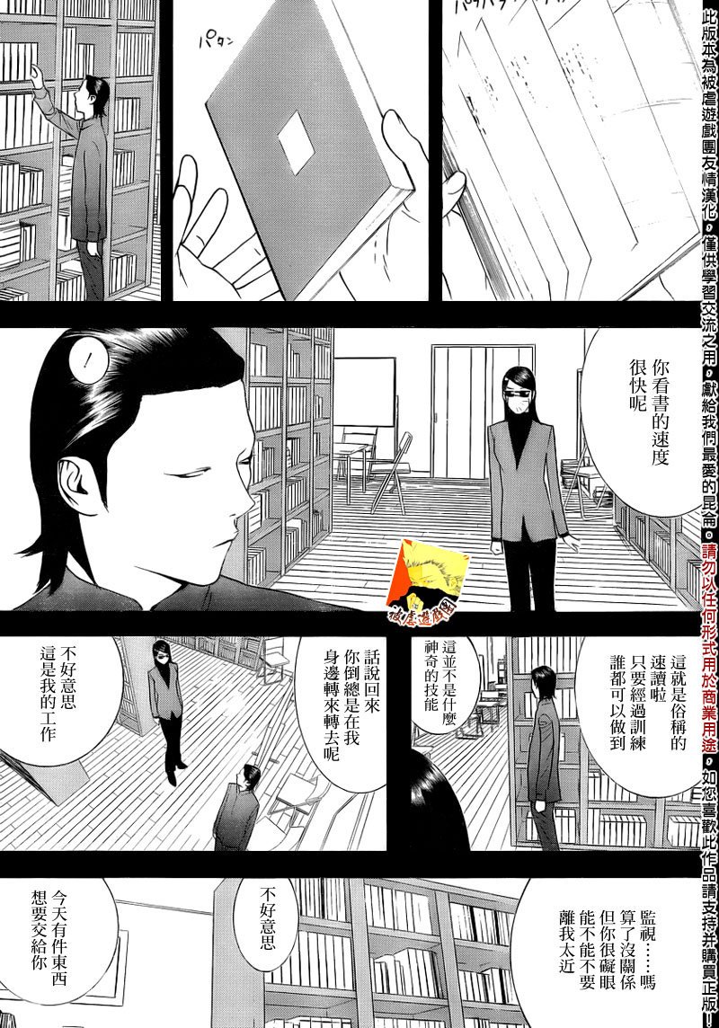 第140话 转换