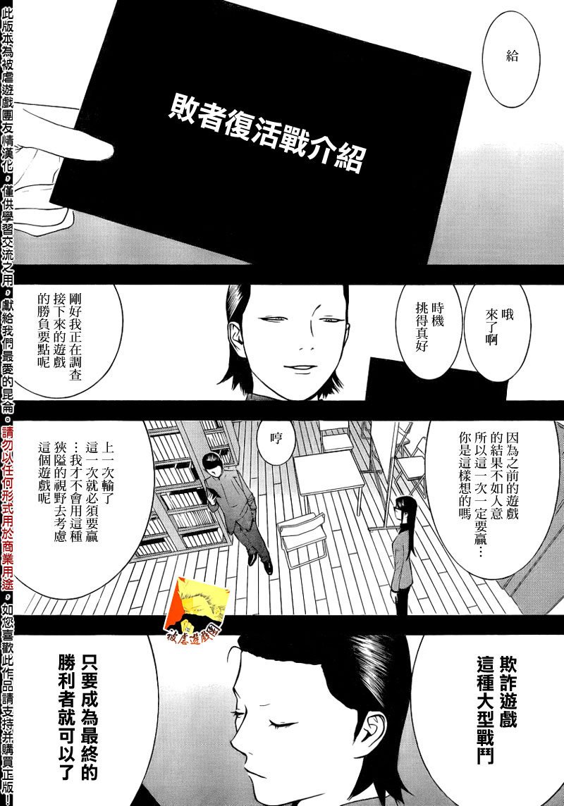 第140话 转换