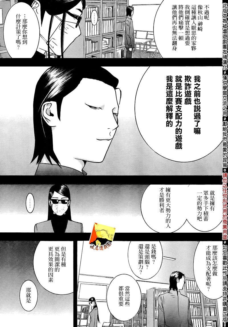 第140话 转换