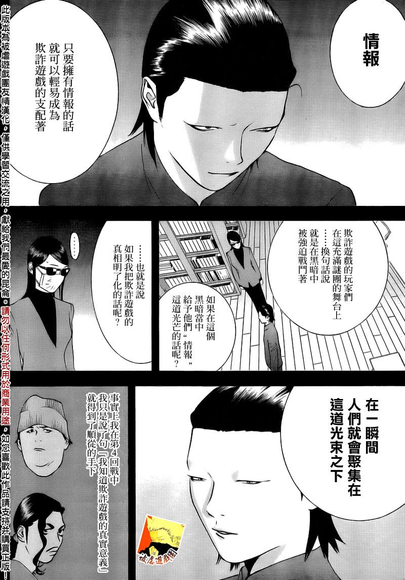 第140话 转换