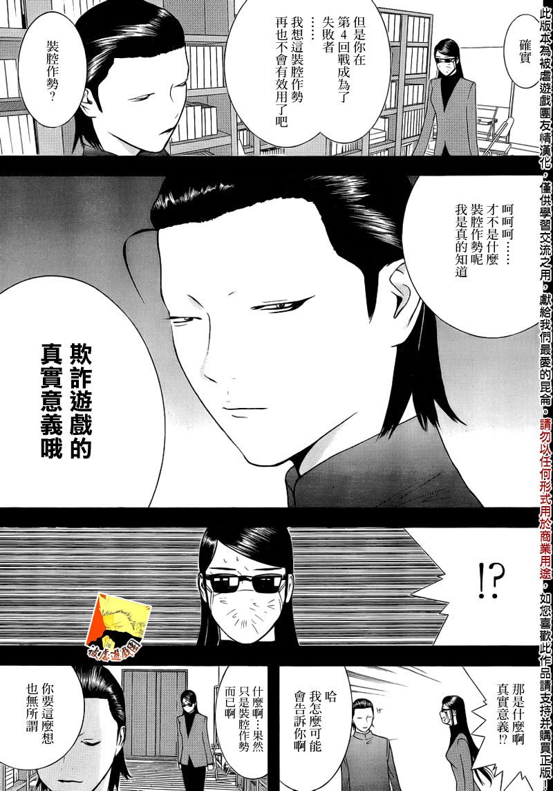 第140话 转换