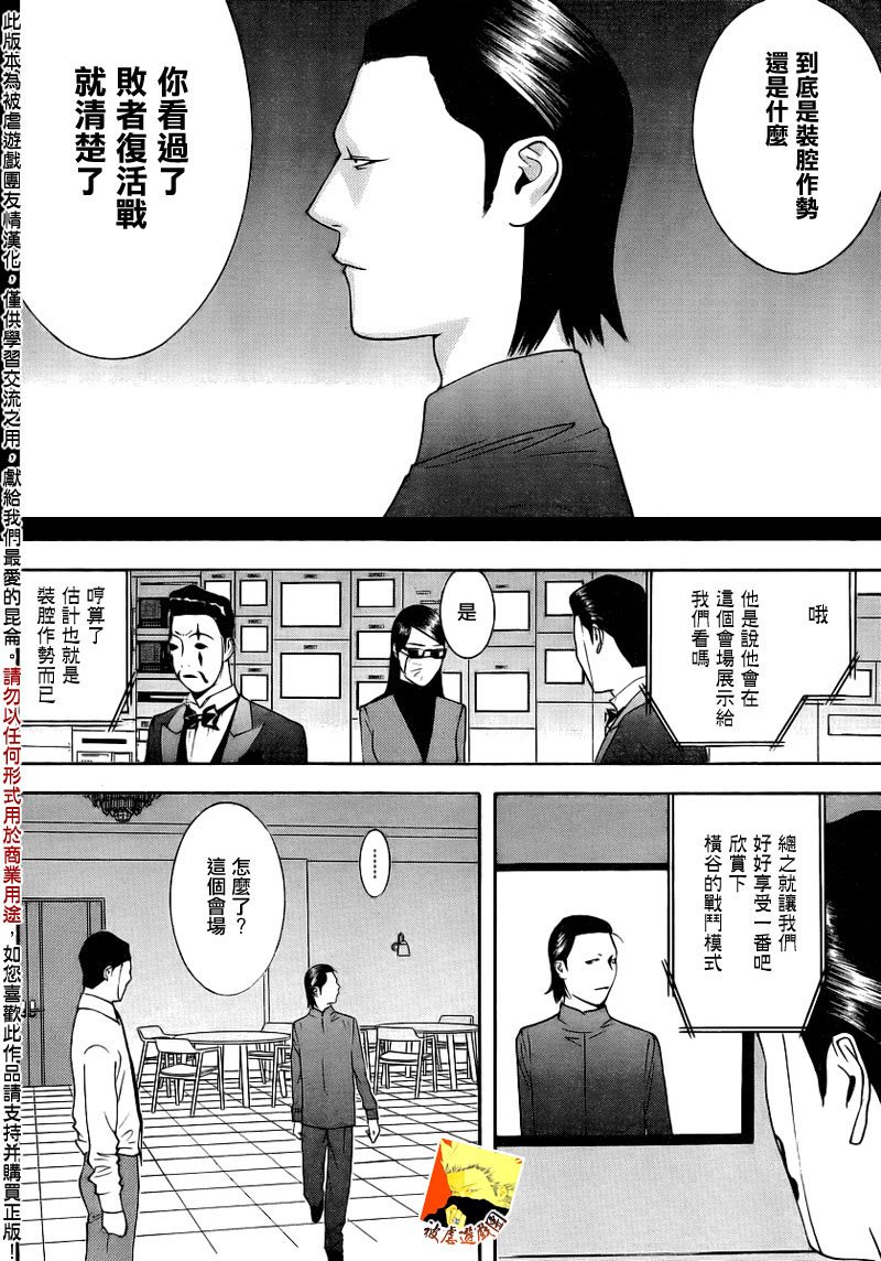 第140话 转换