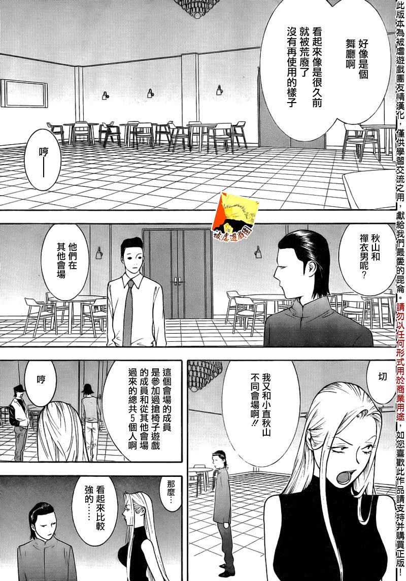 第140话 转换