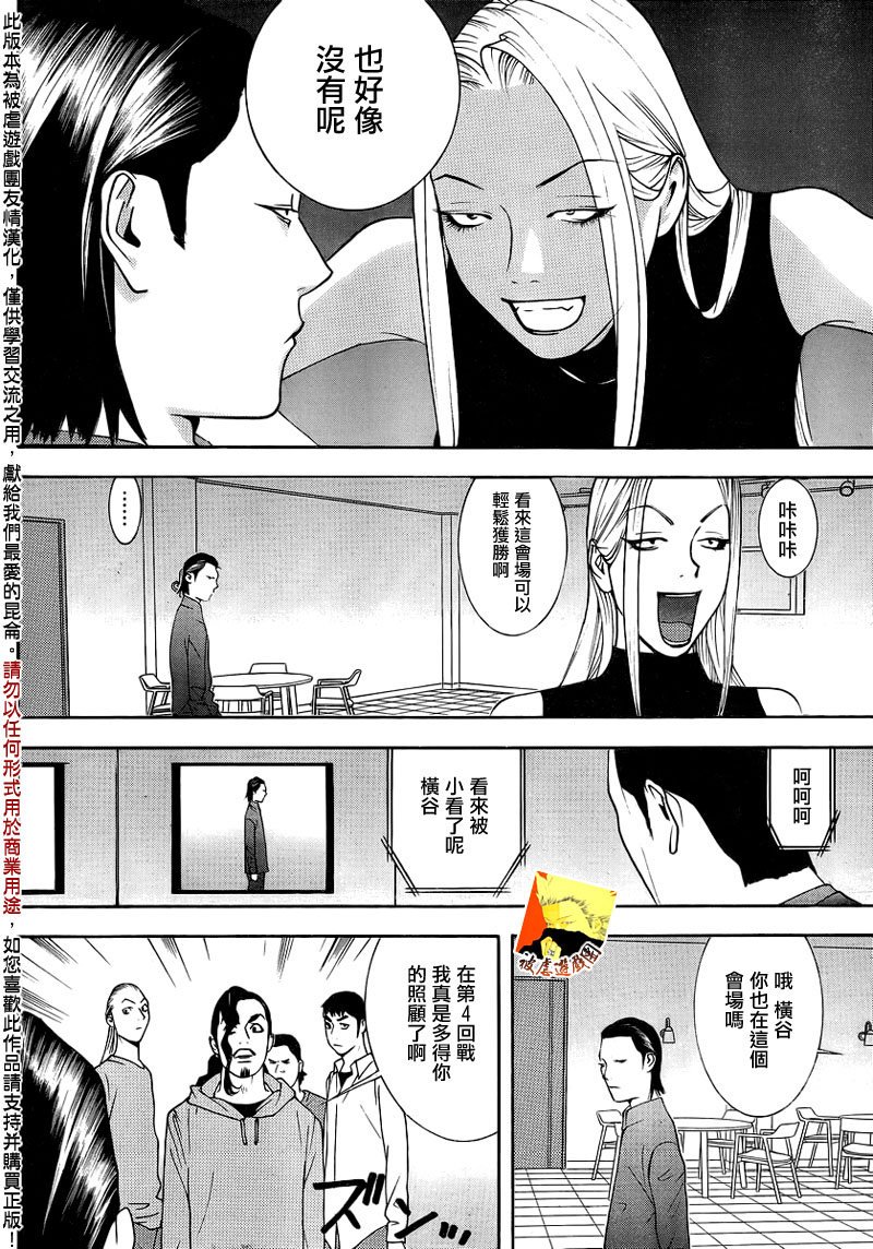第140话 转换