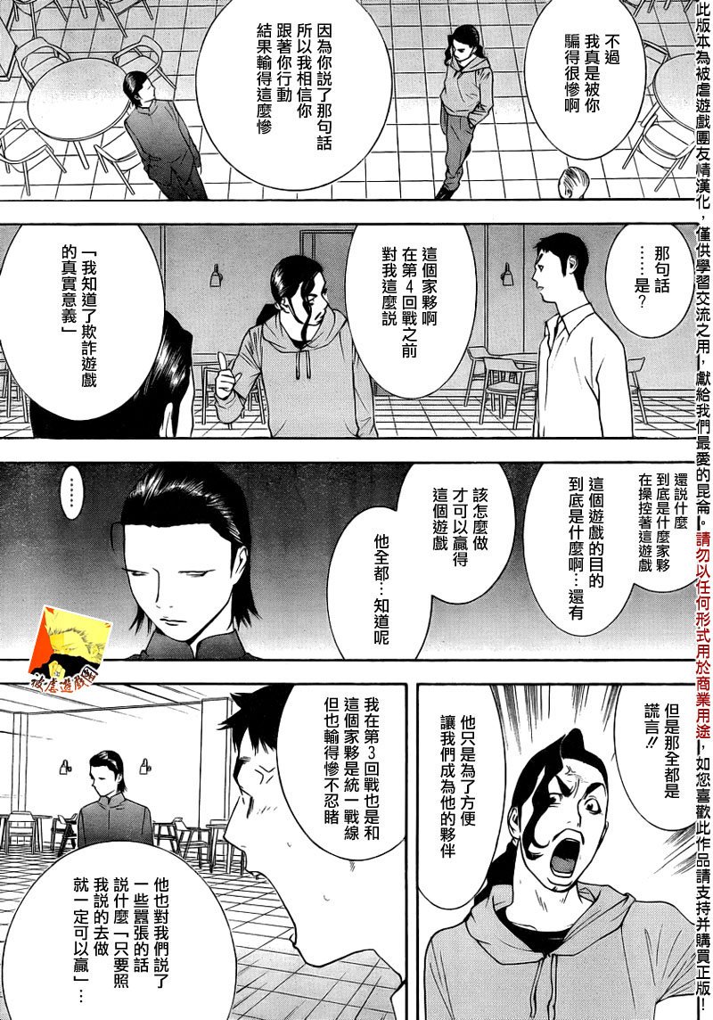 第140话 转换
