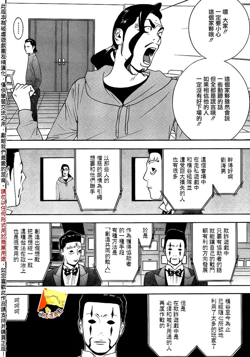 第140话 转换