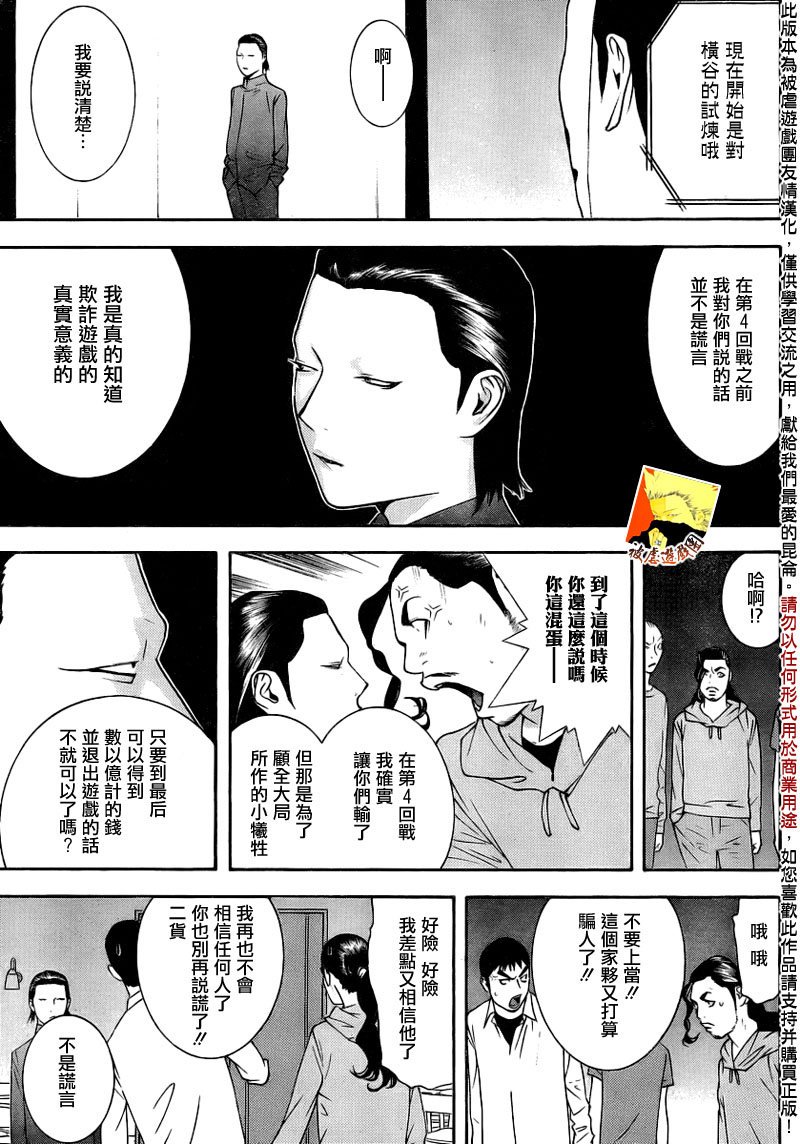 第140话 转换