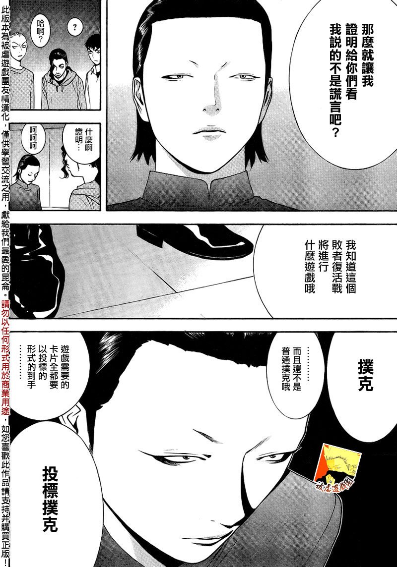 第140话 转换
