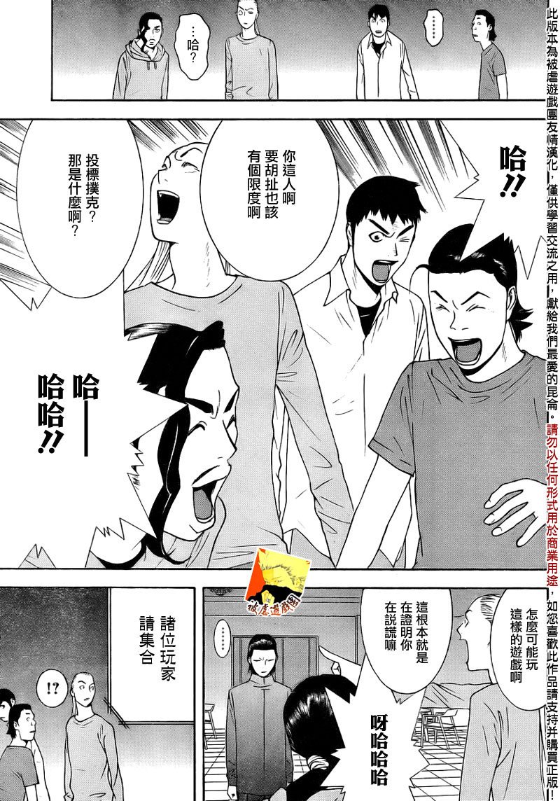 第140话 转换