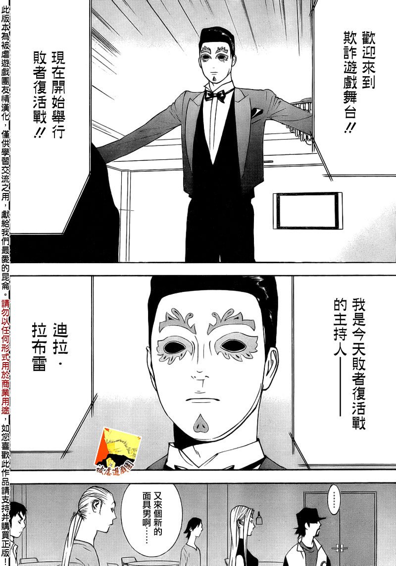 第140话 转换