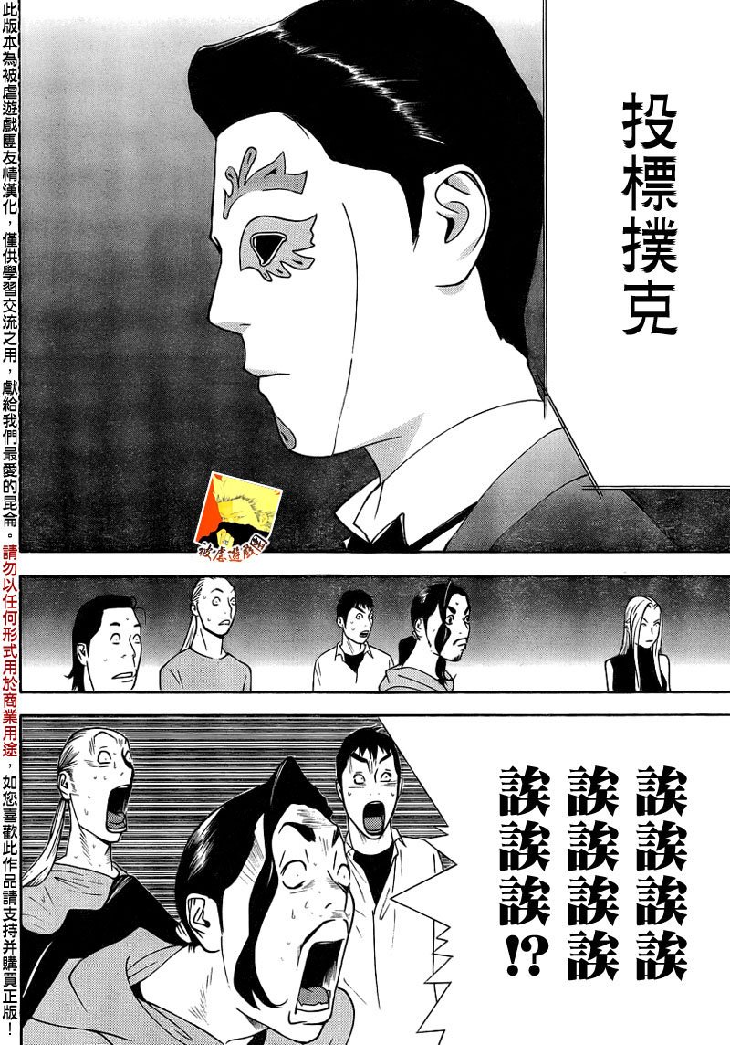 第140话 转换