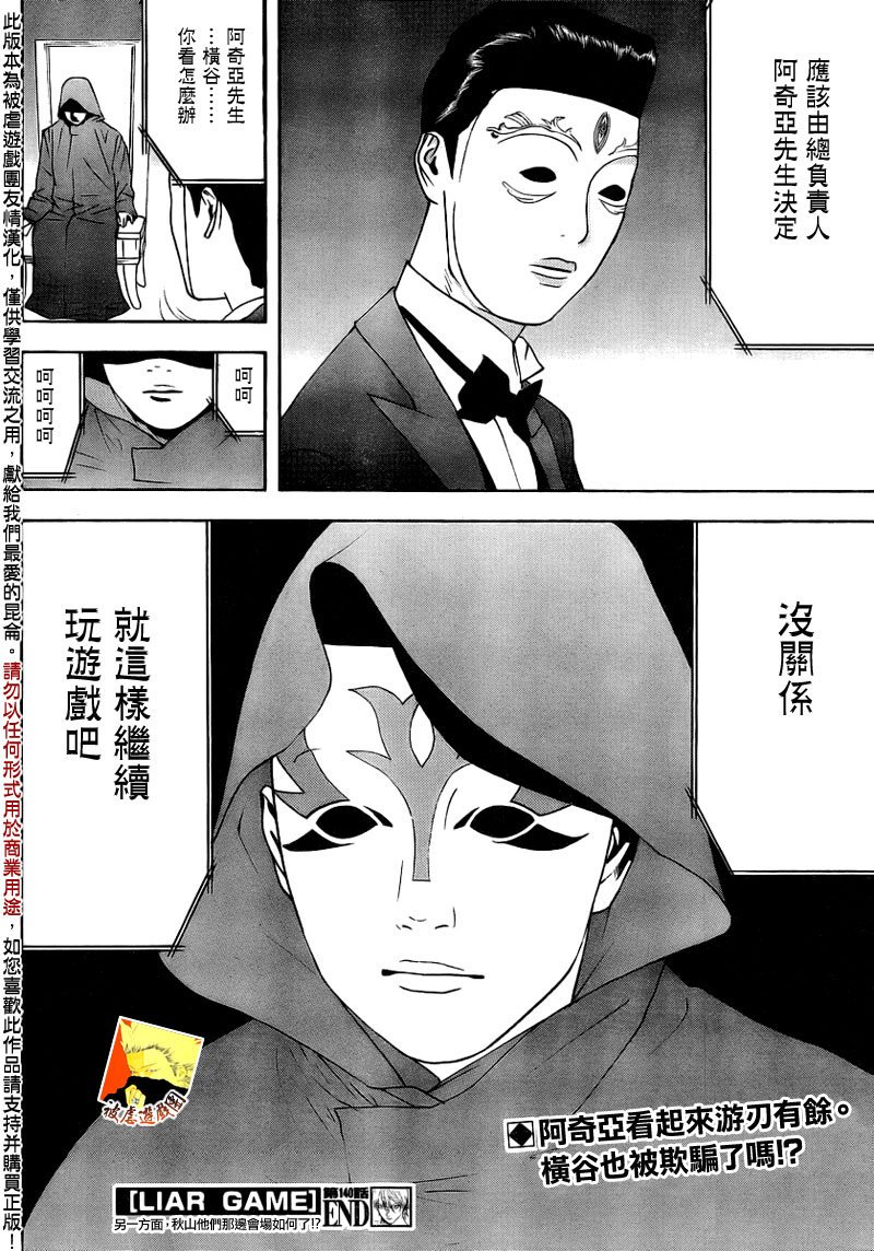 第140话 转换