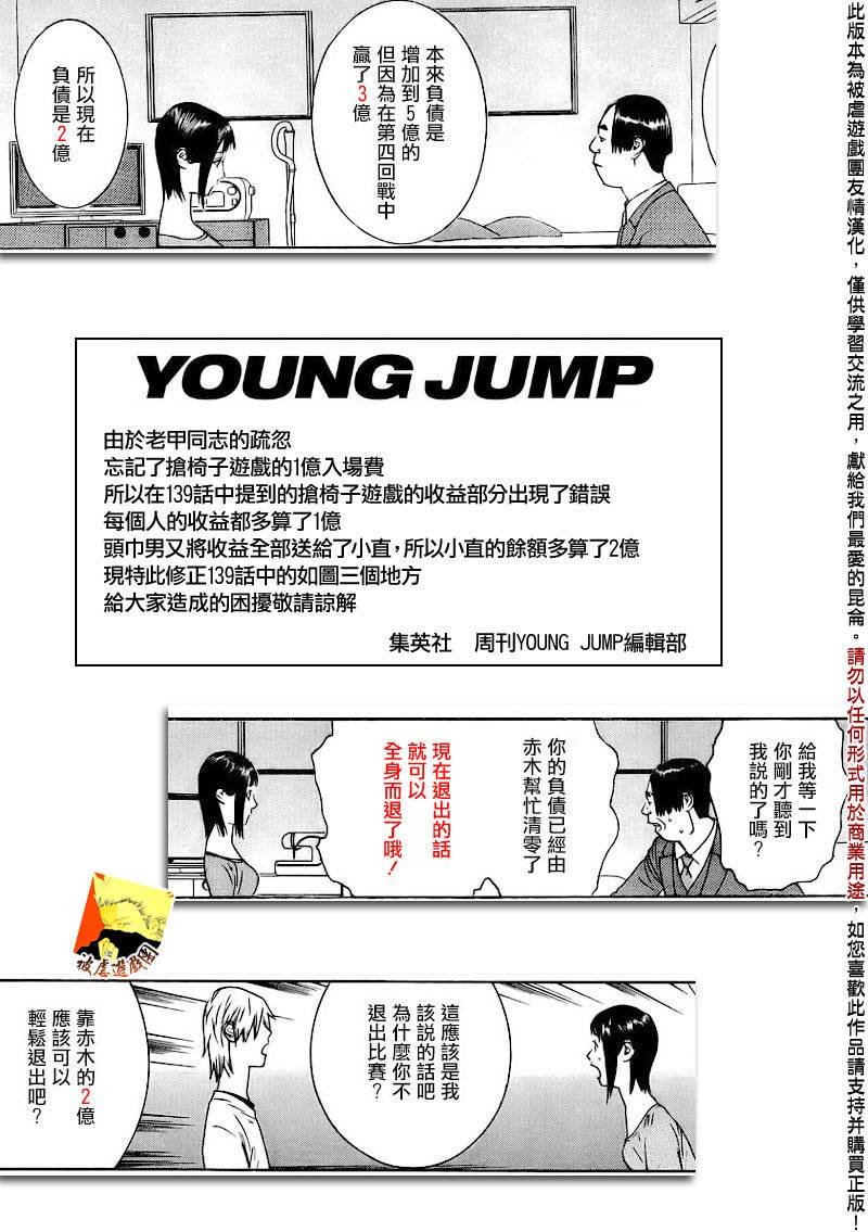 第141话 投标扑克