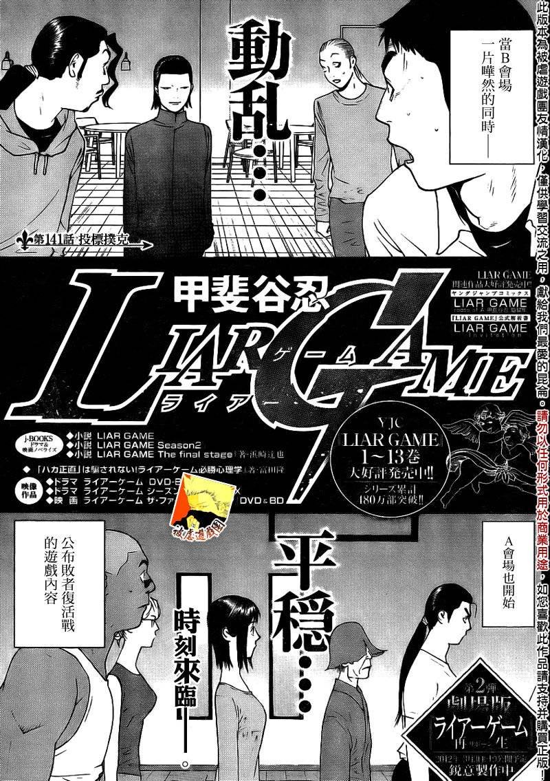 第141话 投标扑克