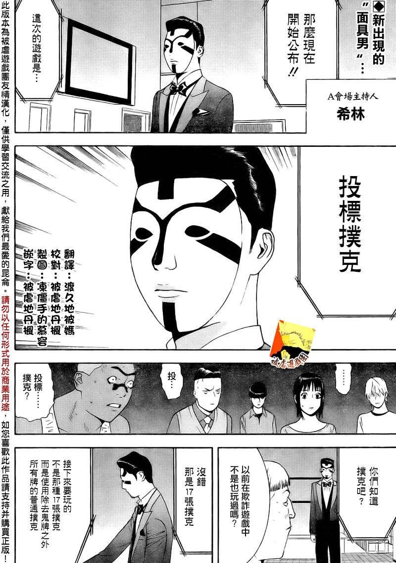第141话 投标扑克