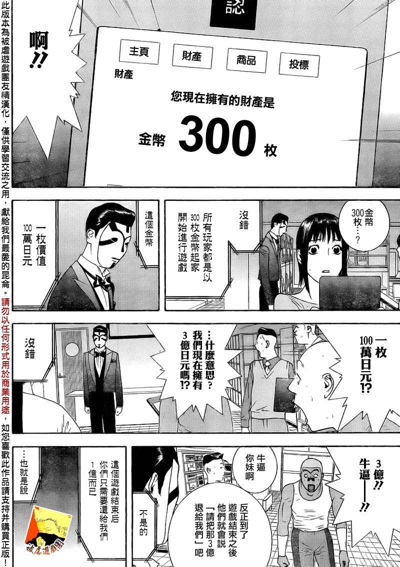 第141话 投标扑克