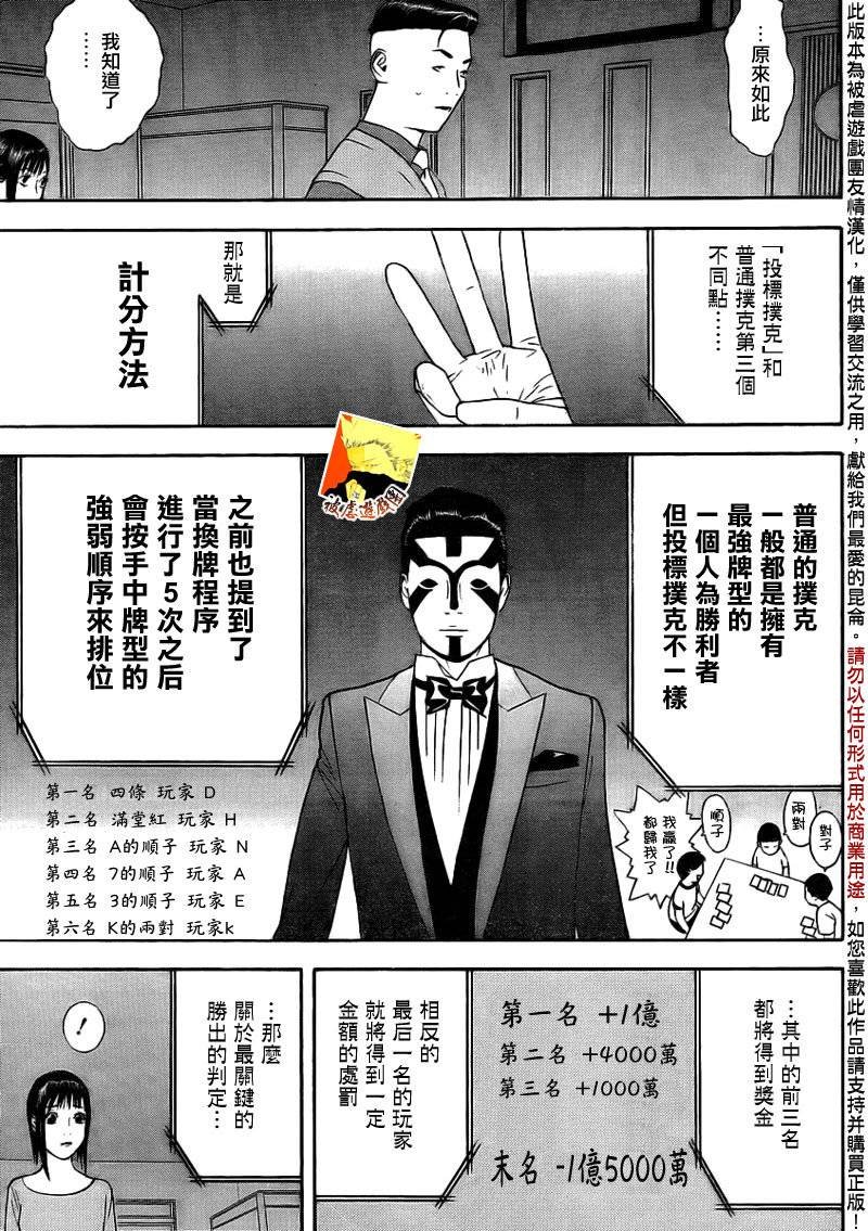 第141话 投标扑克