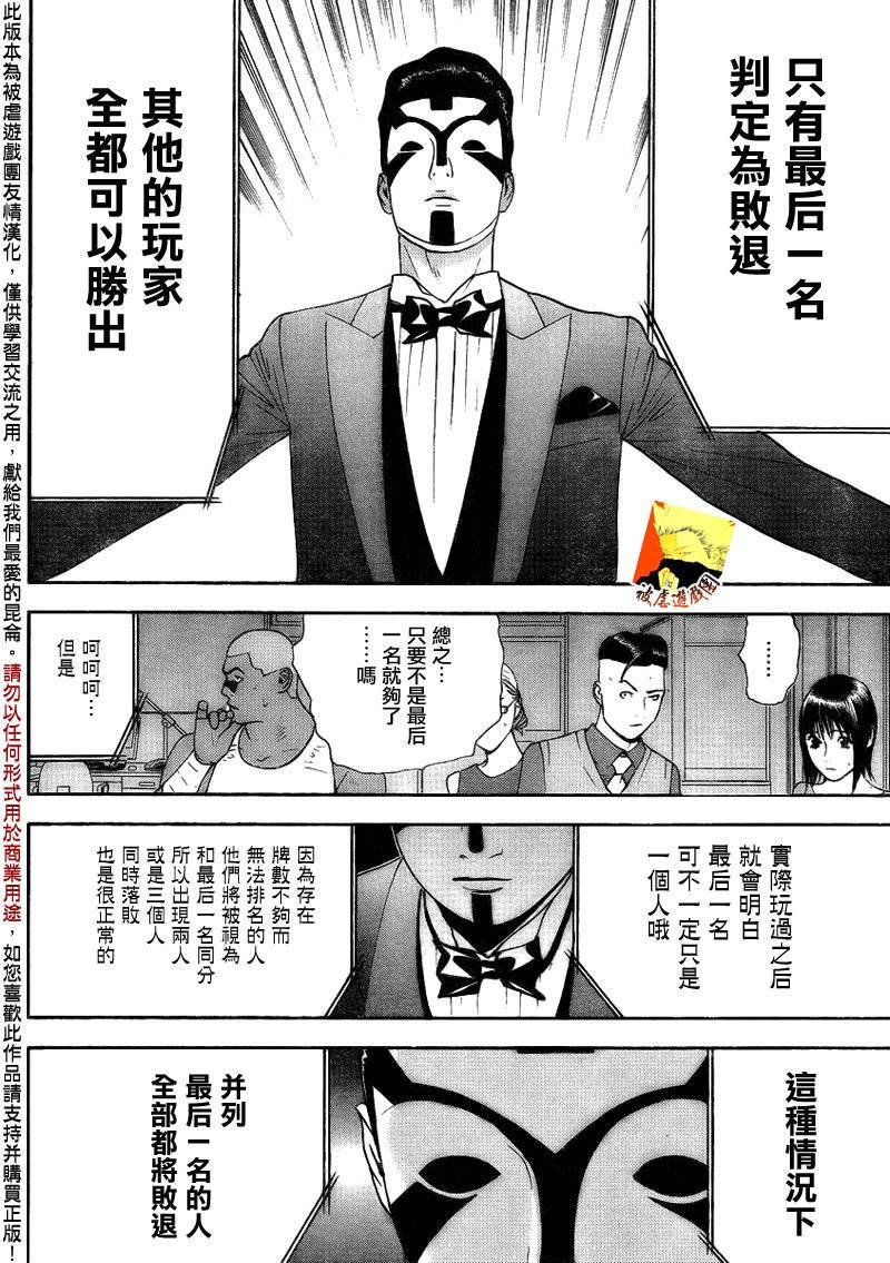 第141话 投标扑克