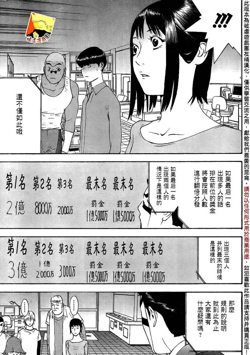 第141话 投标扑克